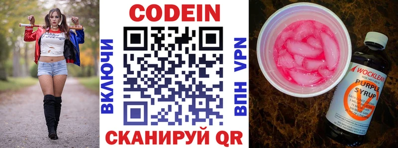 Купить закладки  Армянск  Кодеин Purple Drank 