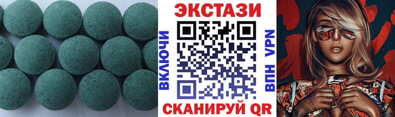 Экстази 250 мг Армянск