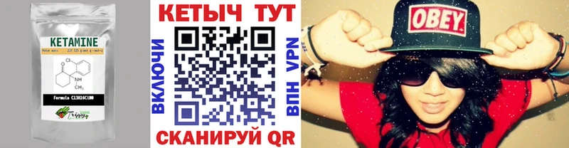 Купить где  Армянск  Кетамин VHQ 
