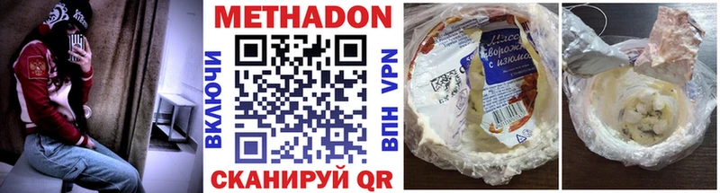 МЕТАДОН кристалл  Купить где  Армянск 
