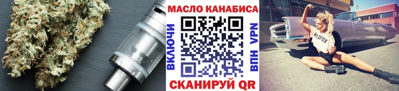 ТГК гашишное масло  Купить закладки  Армянск 